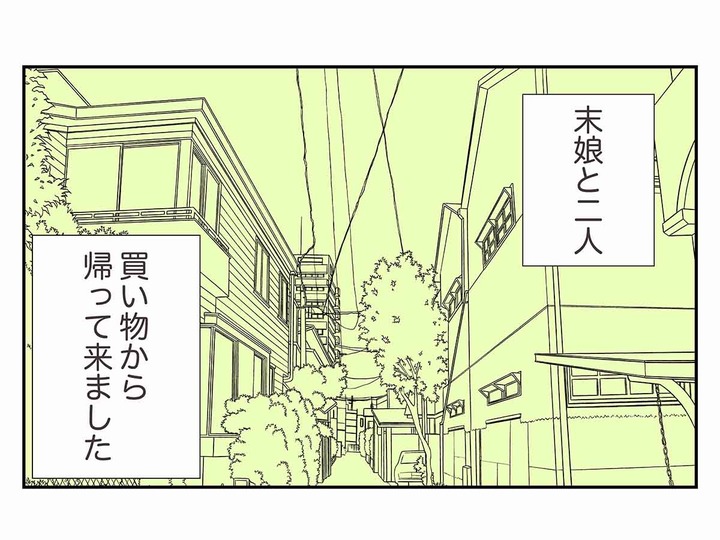 知らないおじさんが勝手に子供の場所を奪っていた正当な理由とは