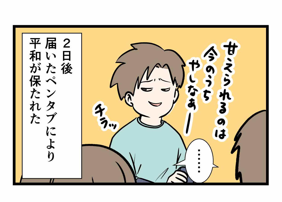ブログのことを長男に打ち明けた話