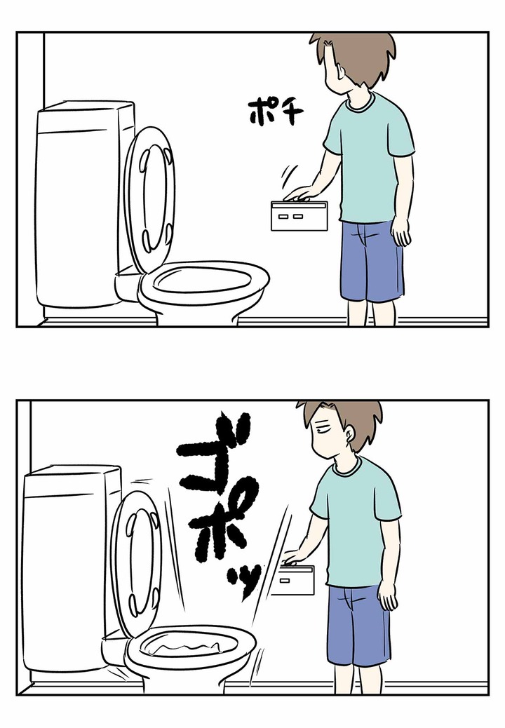 トイレが ばくはつ しそうだ どうする? →ガチでにげる