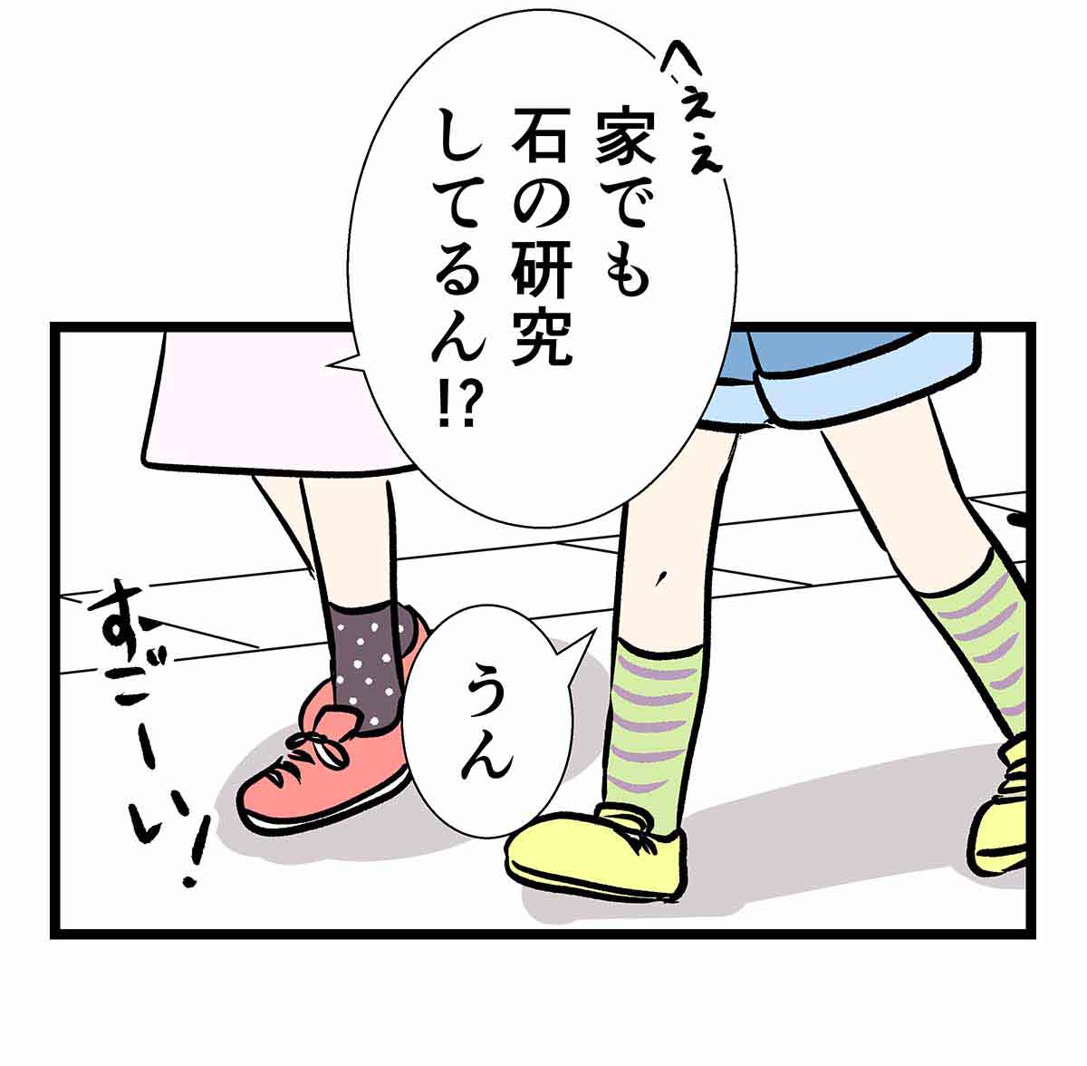 友人の大成功を願ったらインタビューの練習をしていた時の話