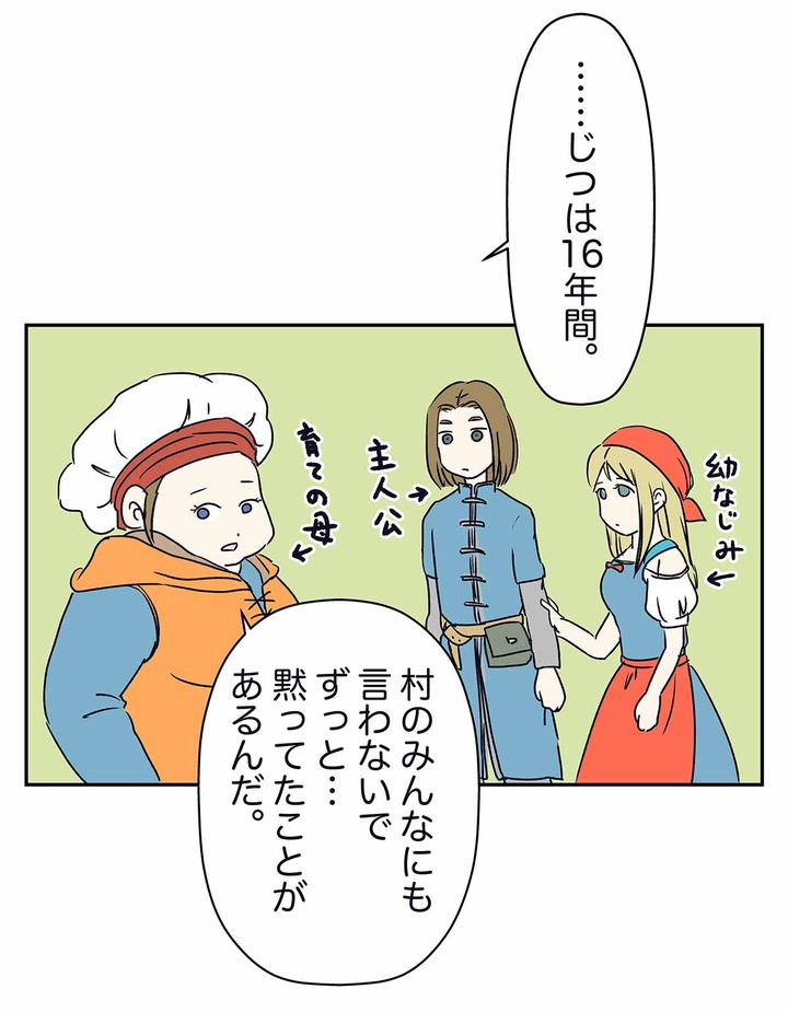 ドラクエ11の勇者の正体が最初からネタバレだった件