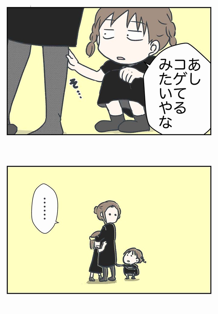 イキった黒ストッキングはまだ早い