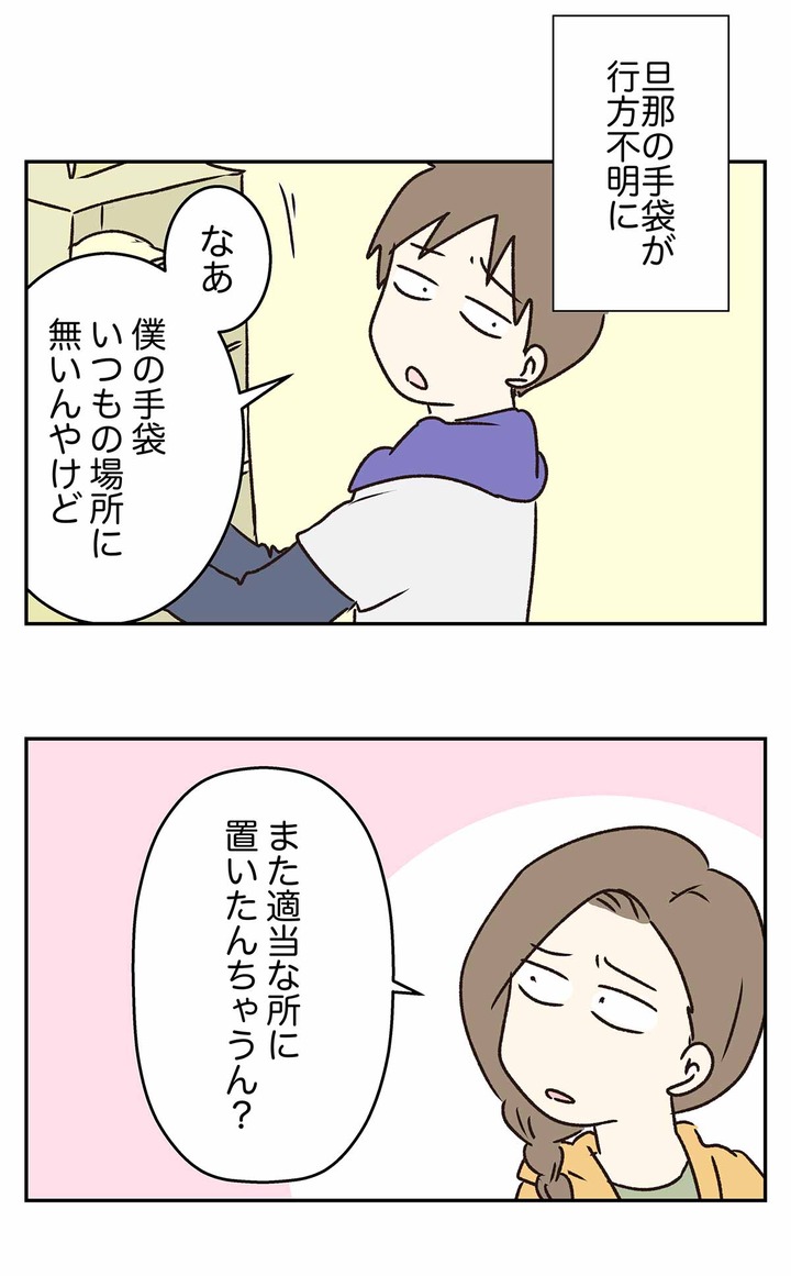 犯人探しは悲劇しか生まないと学んだ、冬のある日の話