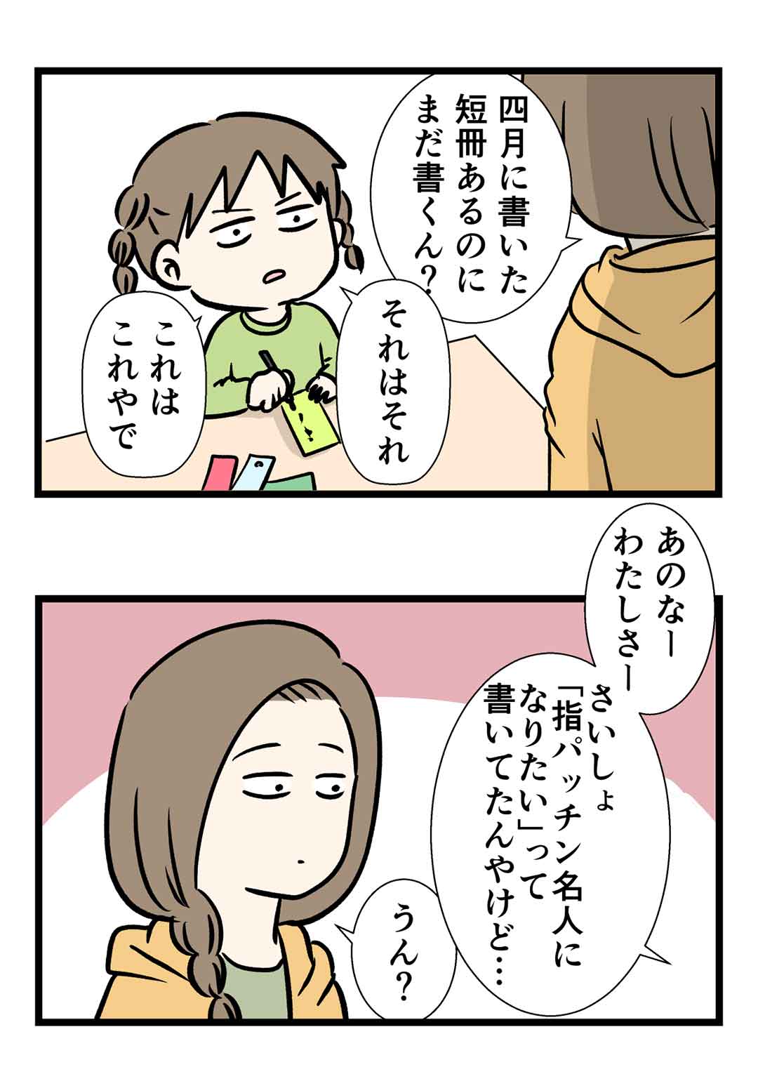 七夕の短冊に書いたお願いが桁違いだった時の話