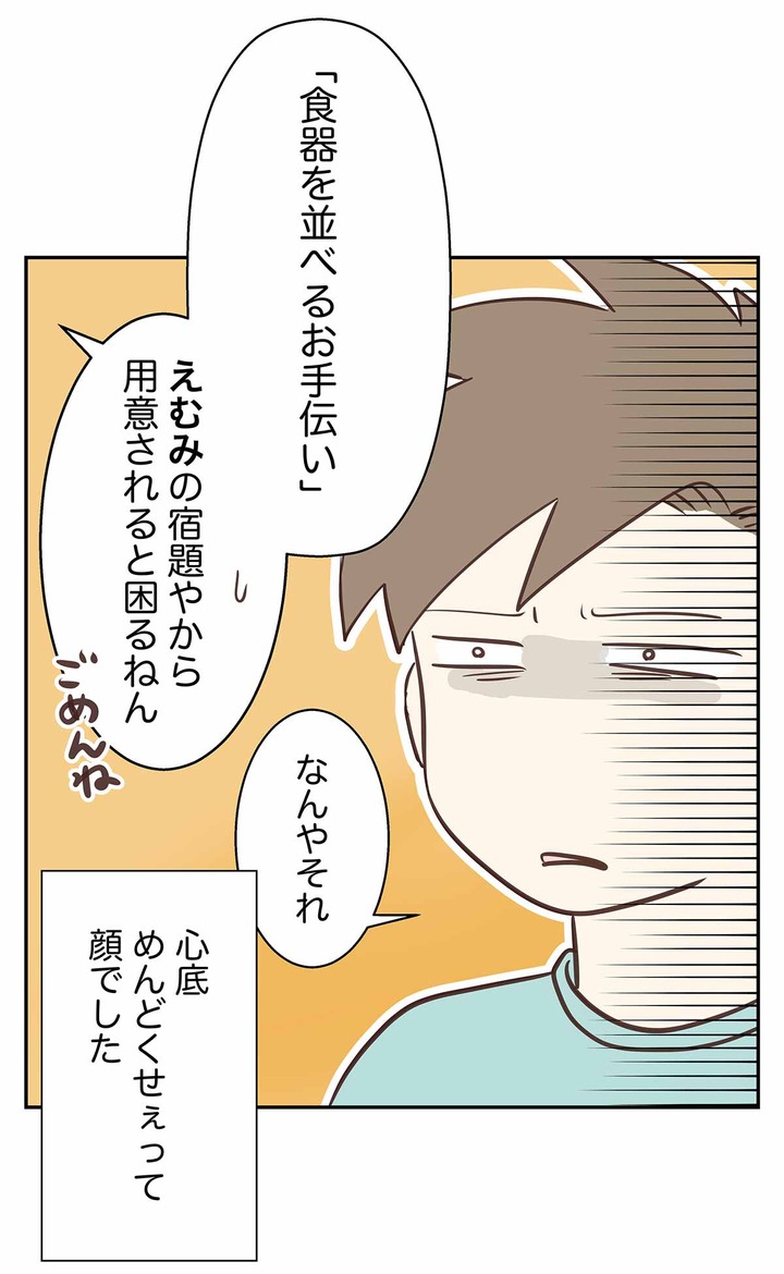 一つ一つ丹精を込めてお皿並べ→やめるんだ、元に戻せ