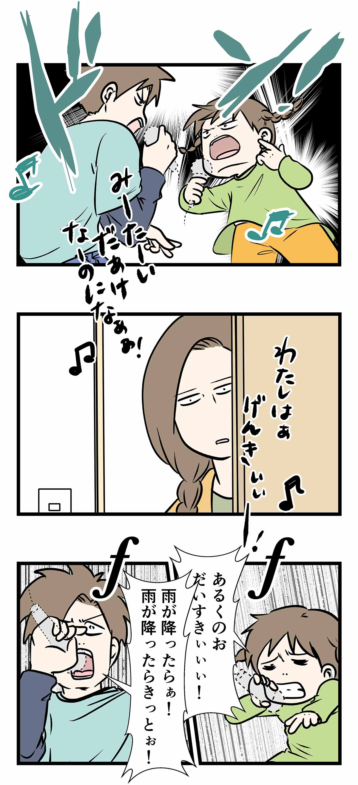 平成あにき歌合戦どんどん