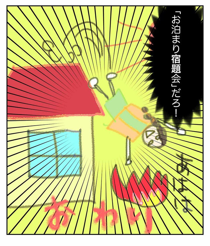 小学生のお泊り会のせいで、夏休みの宿題の圧が凄い