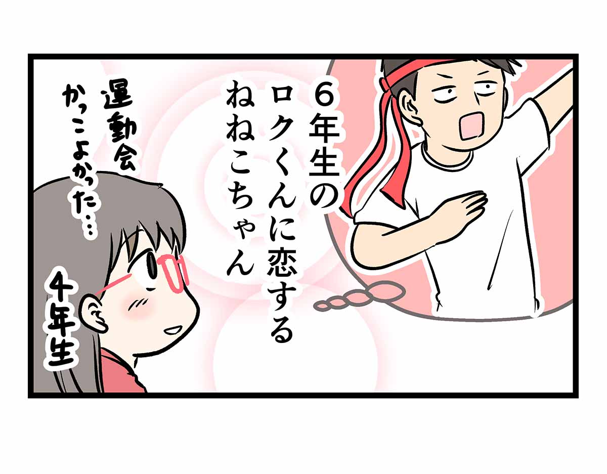 ラブレターを求められた時の対処法を知りたくてなんでやねん