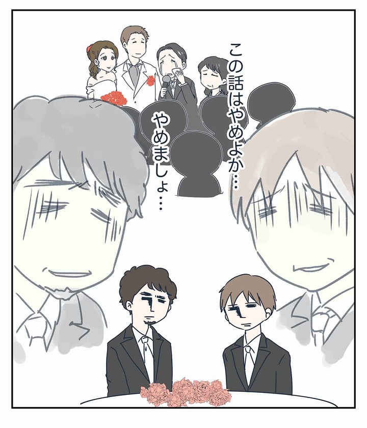 披露宴でやらかすと、多分一生引きずるし、いじられもする