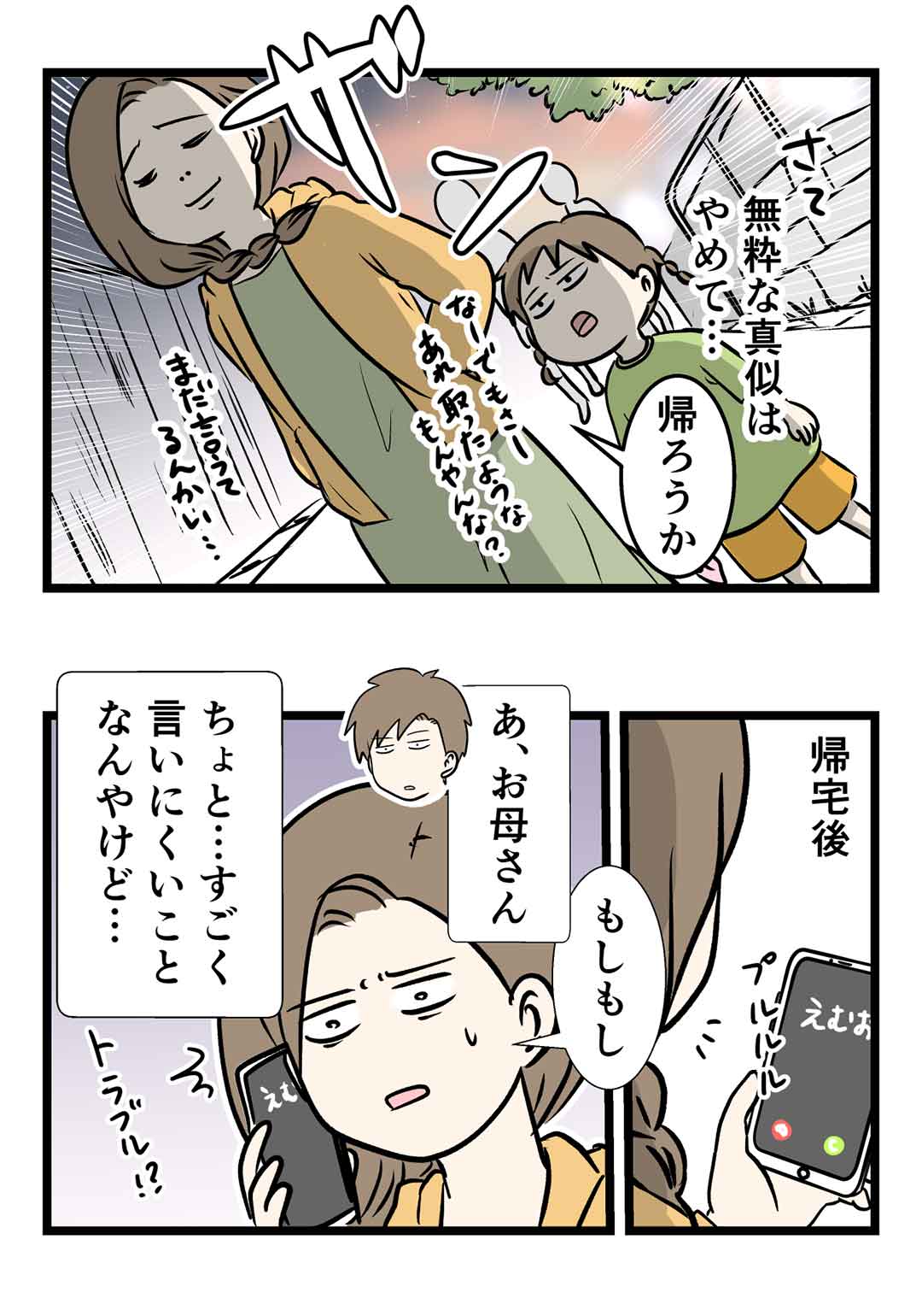 夏祭りで久しぶりに女の子達と再会した。落ち着いて聞いて欲しい