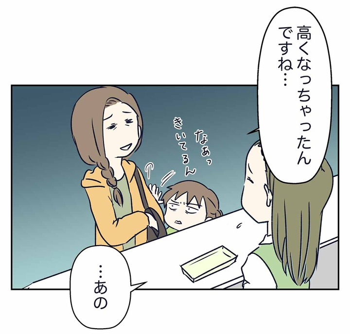 インフルエンザの予防接種に心を折られそうになった話