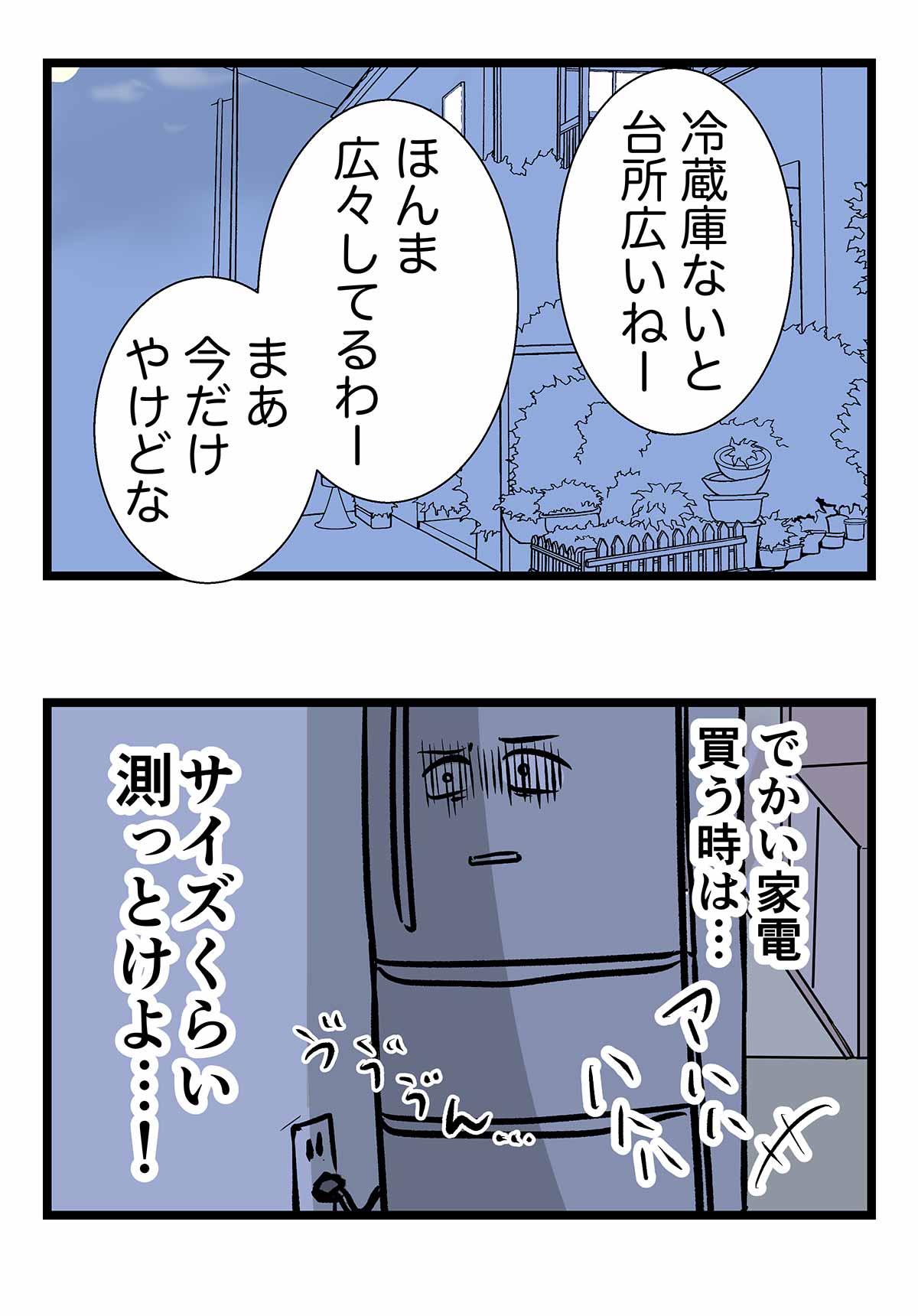 期待の大型新人と戦力外通告を受けたベテランの話