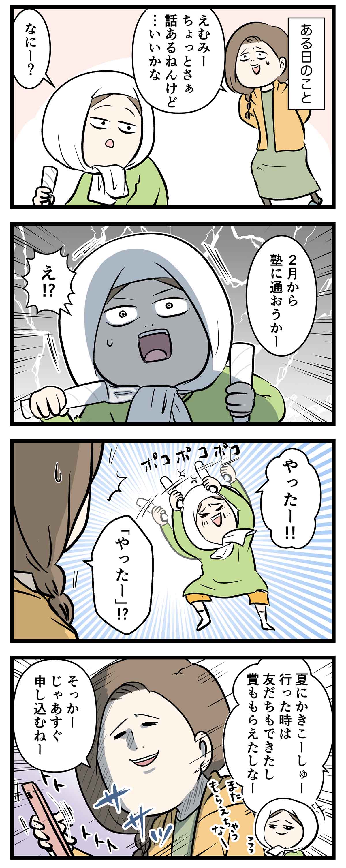 あ466b