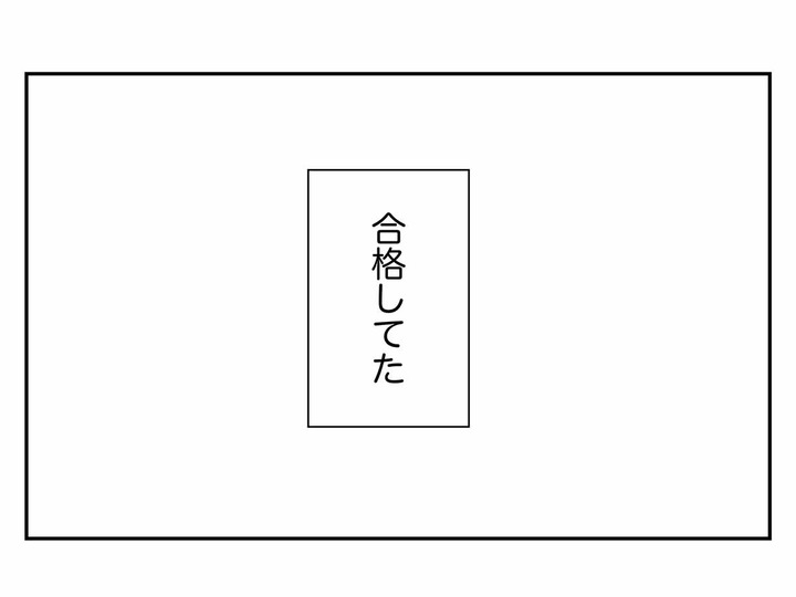 中学受験が終わったらボコられる事になったブツの話