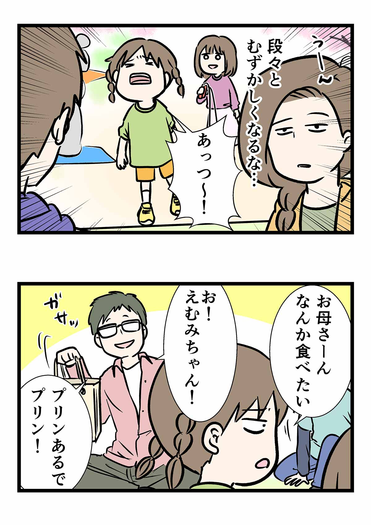 思春期の心の壁は大体300円くらいあればなんとかなる