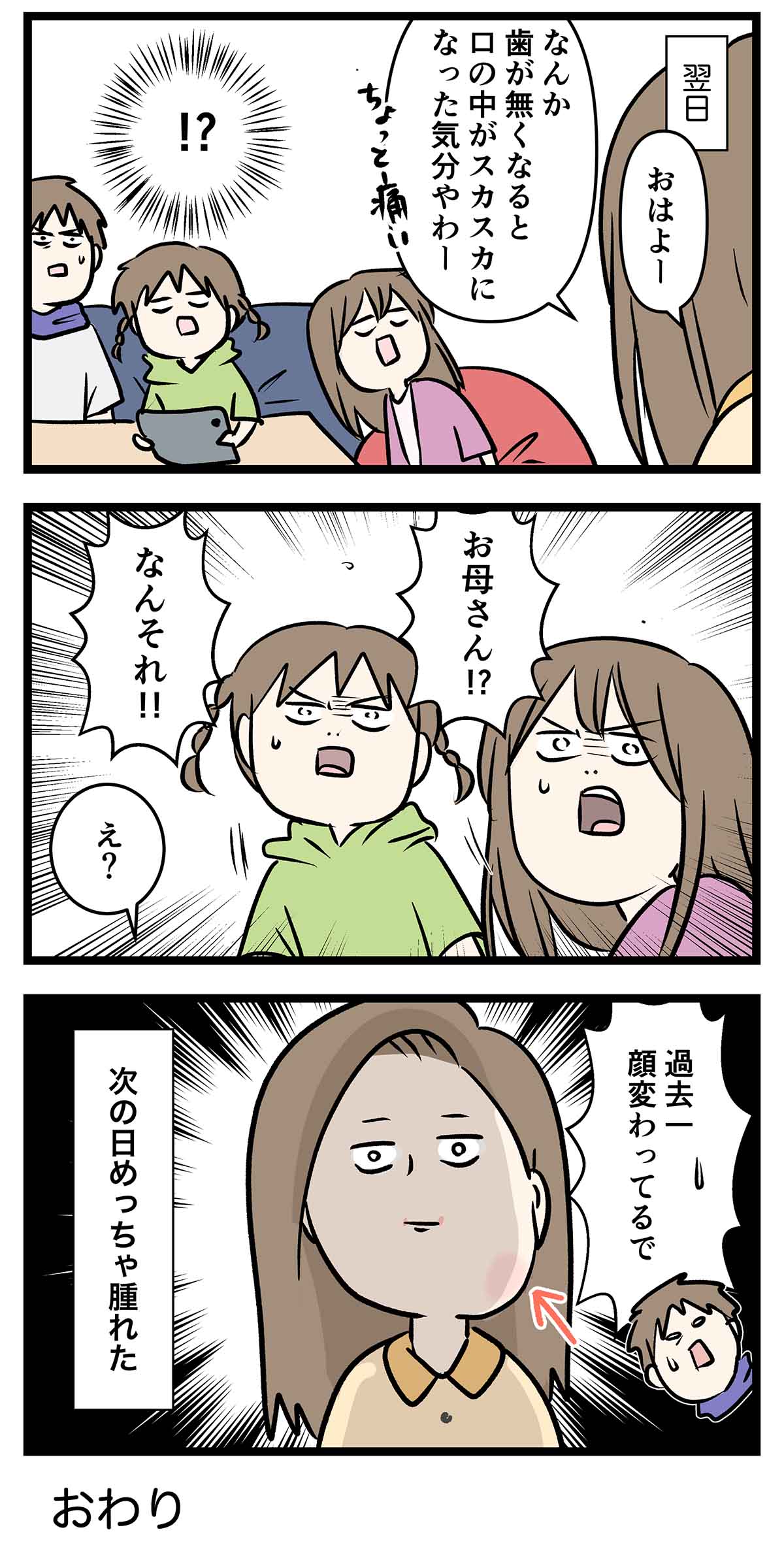 あ1488a