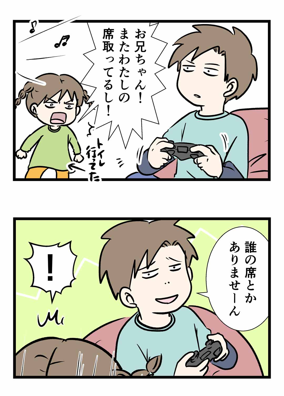とうとう今日から本気出す