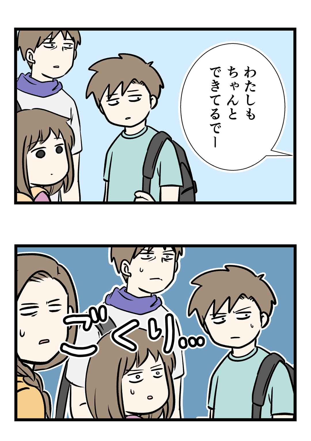 キャンプに行く前からキャンプに行って来た感が漂うこともある