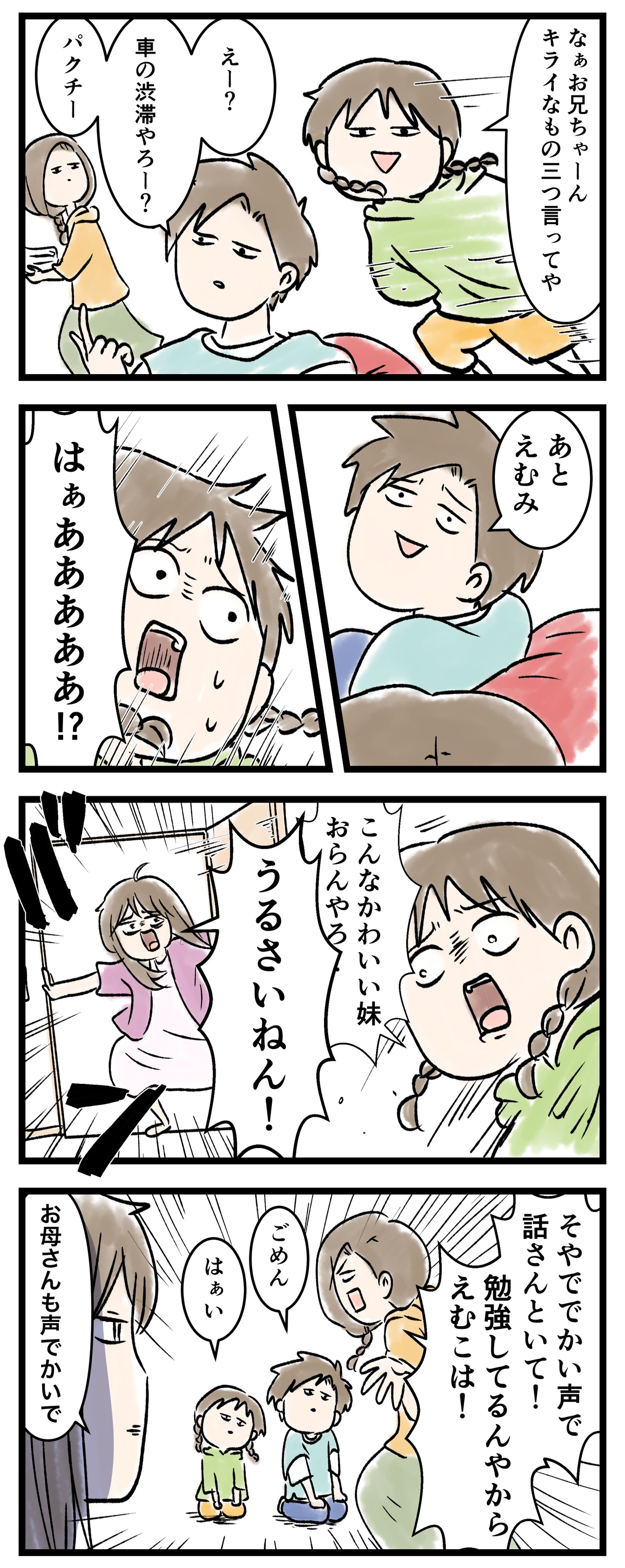 あ3193a