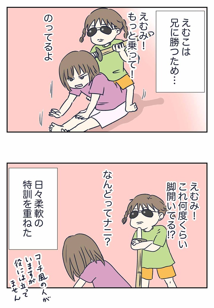 小学生がヨガのガチ勢になった理由