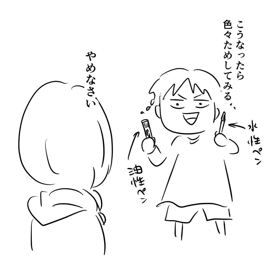 少女が浮ついた水を得た魚の夢を見た姿をご覧ください コミックエッセイ えむふじんがあらわれた Powered By ライブドアブログ 少女が浮ついた水を得た魚の夢を見た姿をご覧ください コミックエッセイ えむふじんがあらわれた Powered By ライブドアブログ