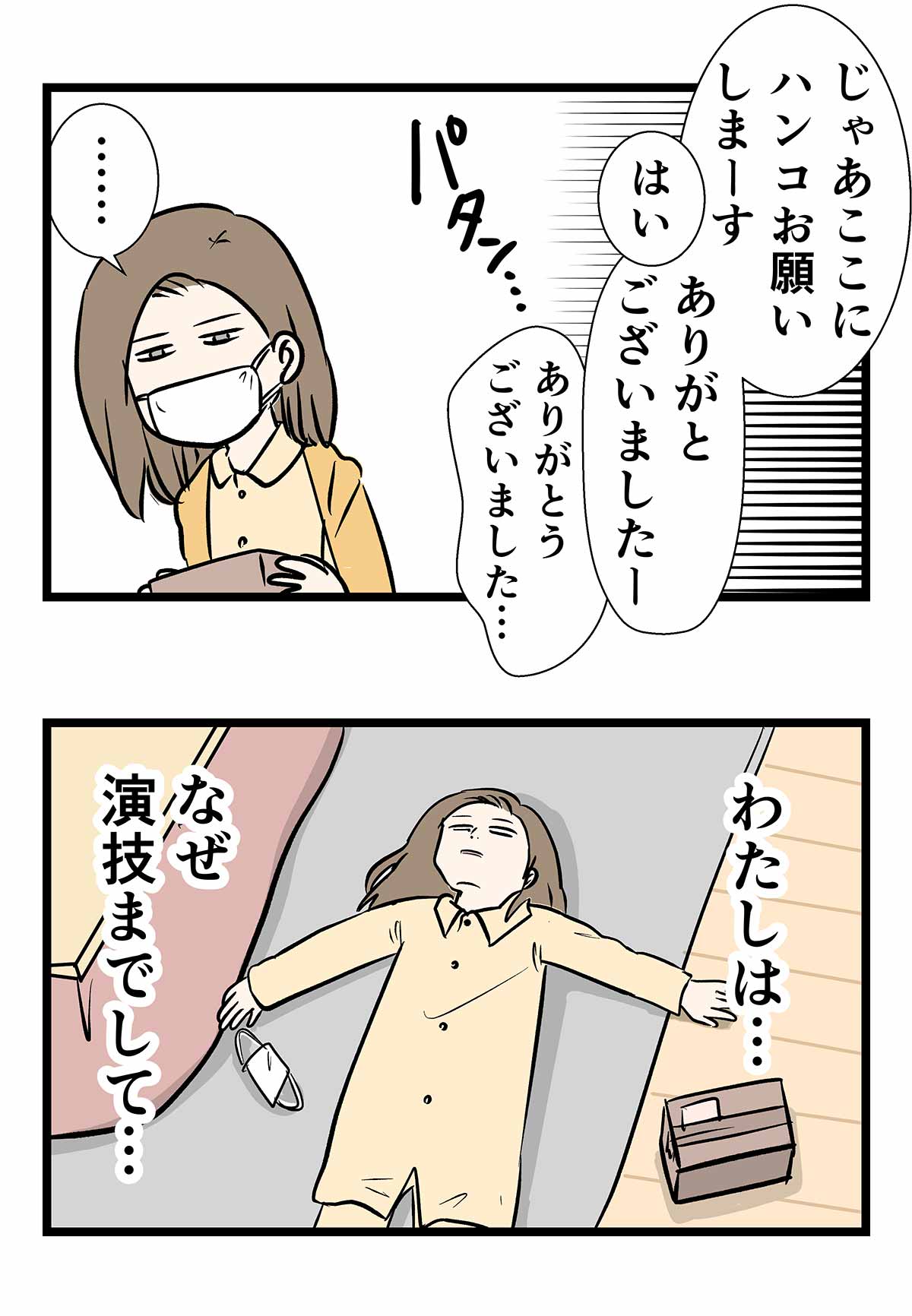 恥の多い生涯を送って来た主婦にありがちなこと