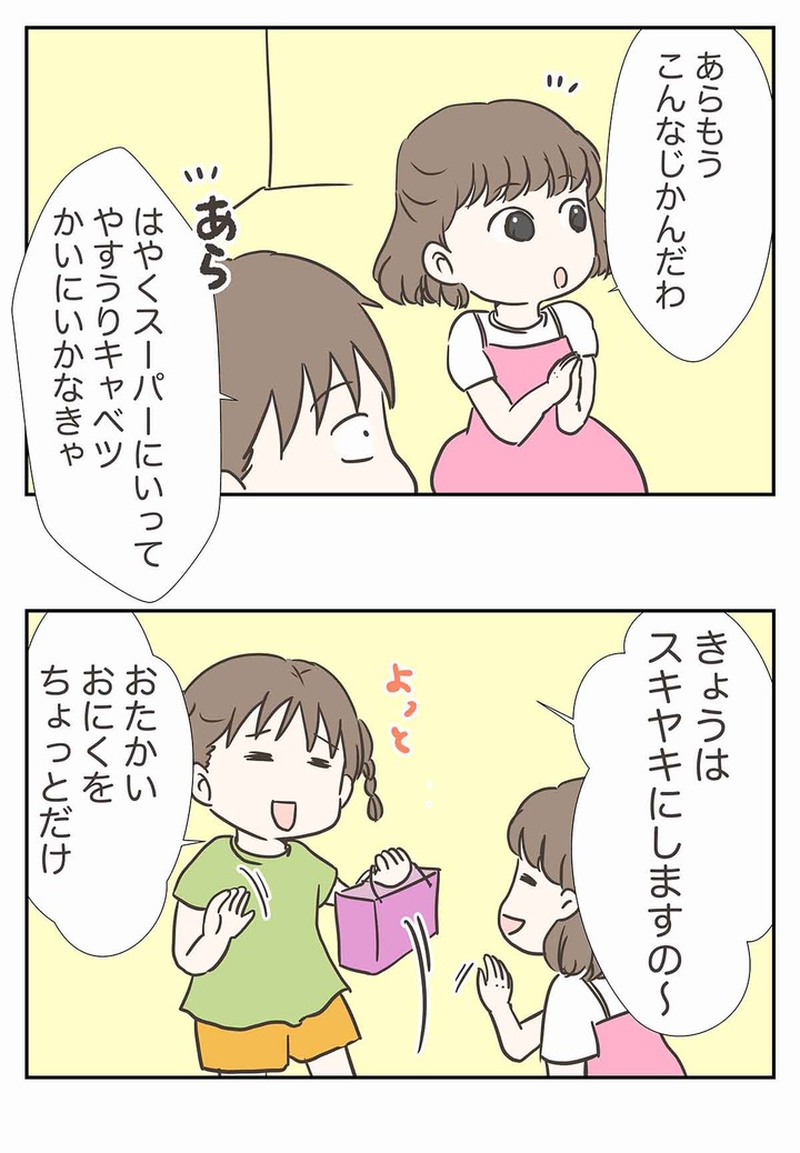 マウンティングモンスターをねじ伏せた、たった一つの言葉
