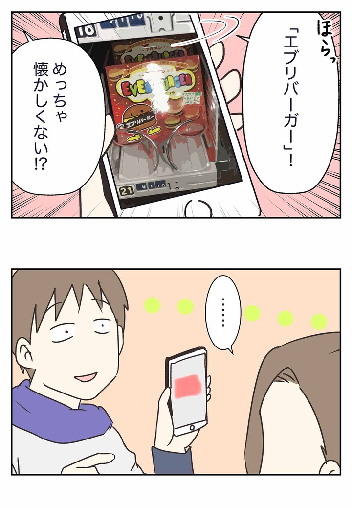 エブリバーガーvsチョコあ～んぱんの戦いの火蓋が切って落とされた