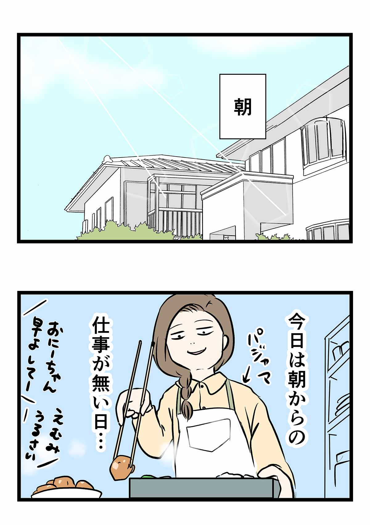 恥の多い生涯を送って来た主婦にありがちなこと