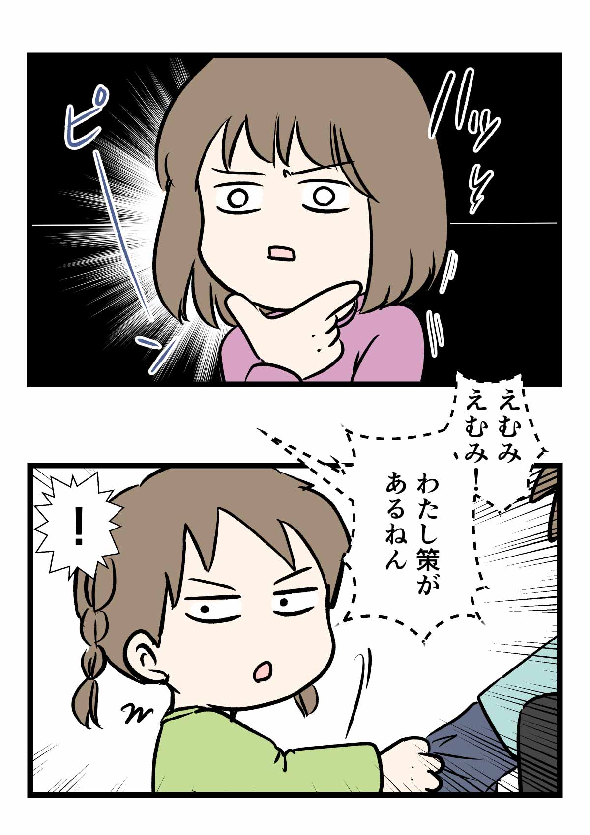 策士の妹に慕われる兄の姿とその後をご覧ください
