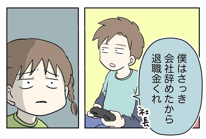 退職金も出ないブラックな会社があるらしい