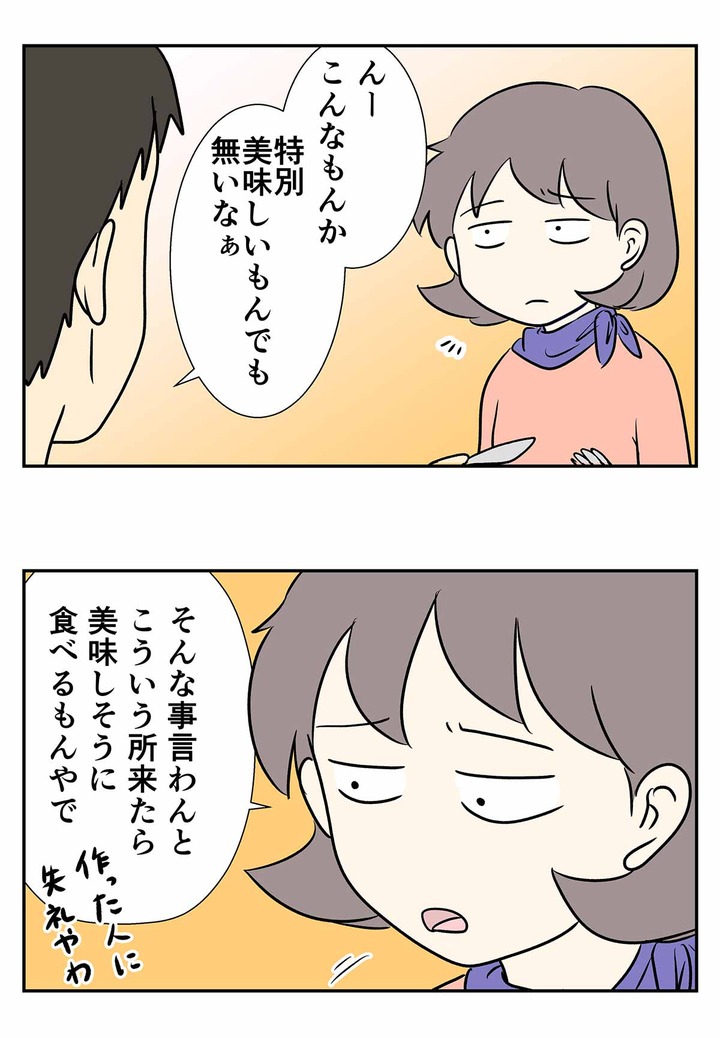 1970年代の婚活(11) 京都のお食事デートで心境の変化