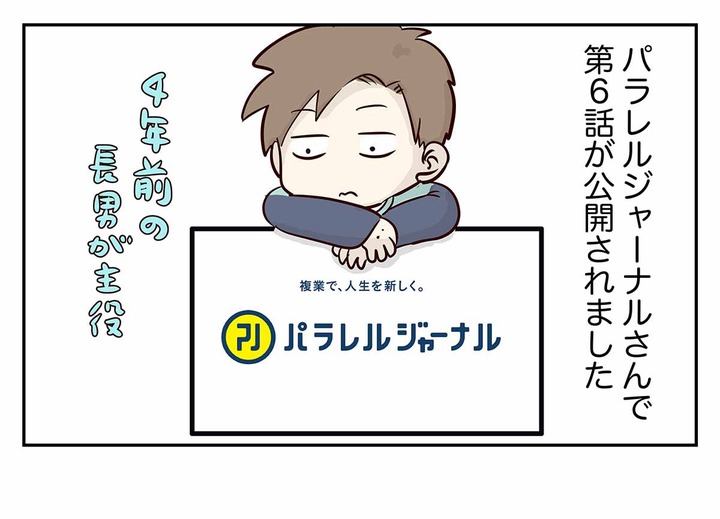 【お知らせ】「俺はついに見つけた!このゲームのルールの隙を!!」って感じの第6話