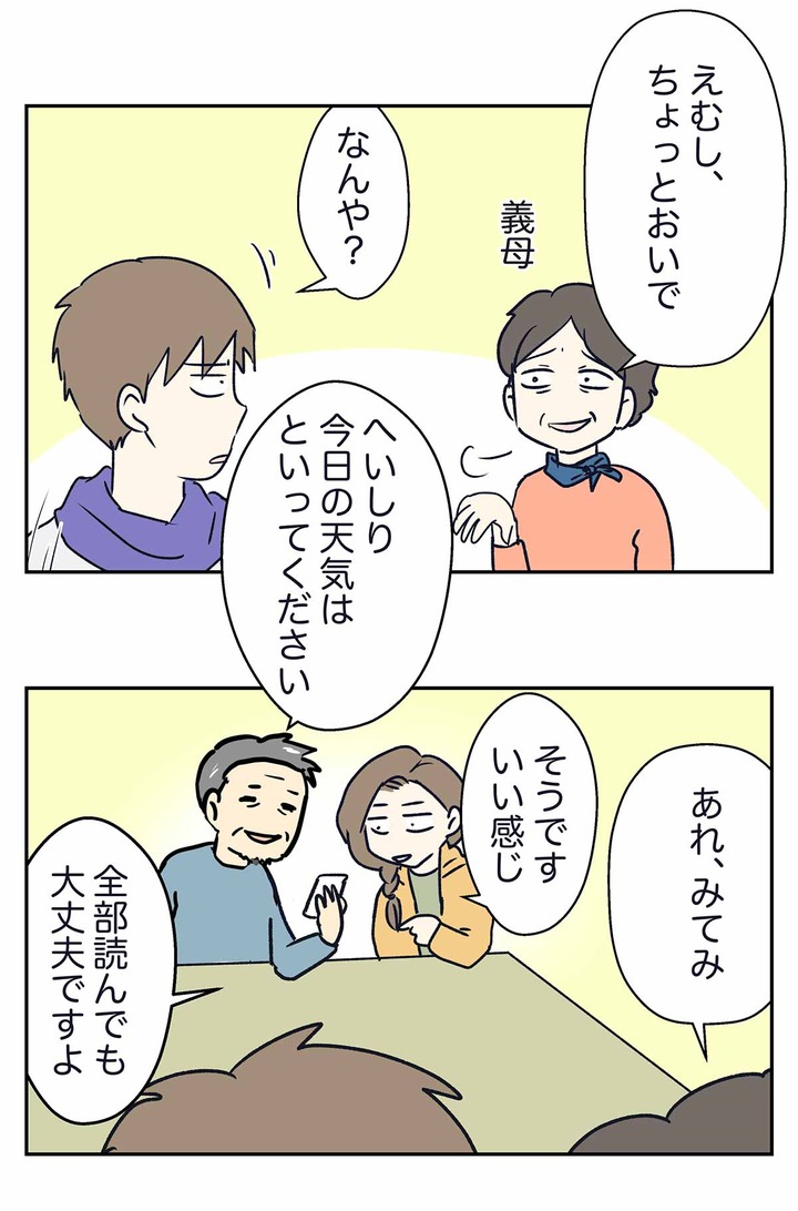 iPhoneに機種変したからこそ誕生した、心温まるSiriの設定風景を見た