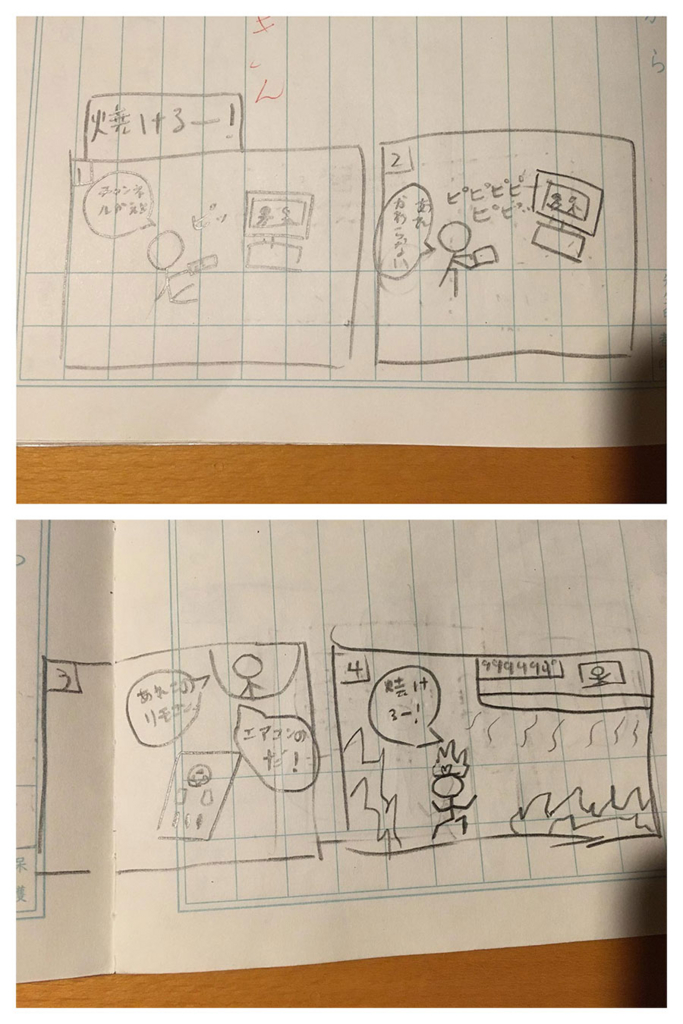 で、出ー！エアコンとテレビのリモコン間違え奴ーwww