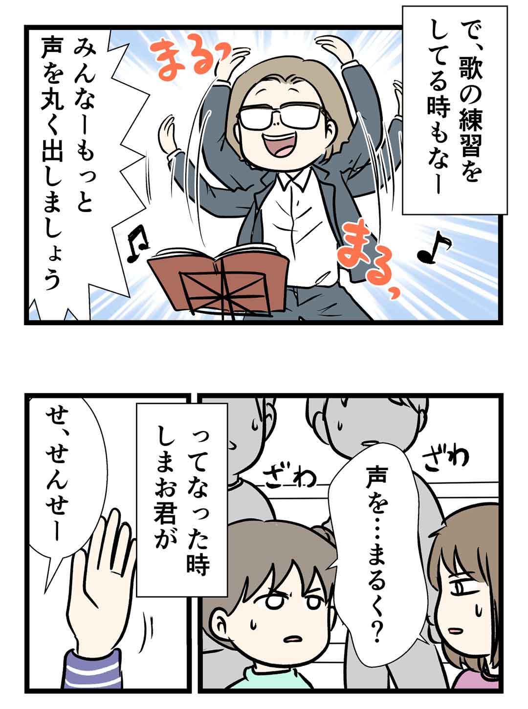 小学生高学年の男子がイキってる感じって 素敵やん コミックエッセイ えむふじんがあらわれた Powered By ライブドアブログ 小学生高学年の男子がイキってる感じって 素敵やん コミックエッセイ えむふじんがあらわれた Powered By ライブドアブログ