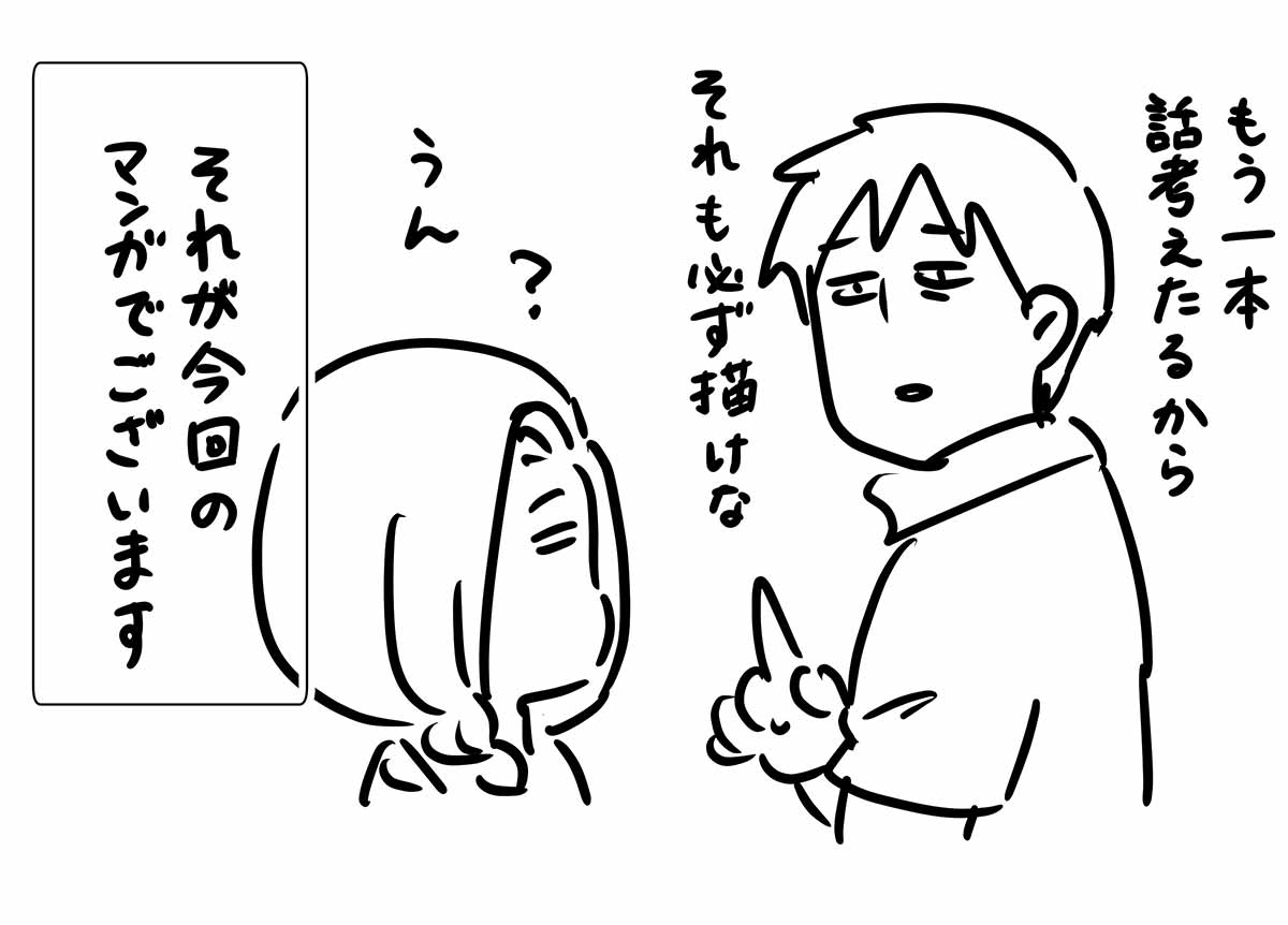 数字を見ると頭痛が痛いので時すでに時間切れで後で後悔した