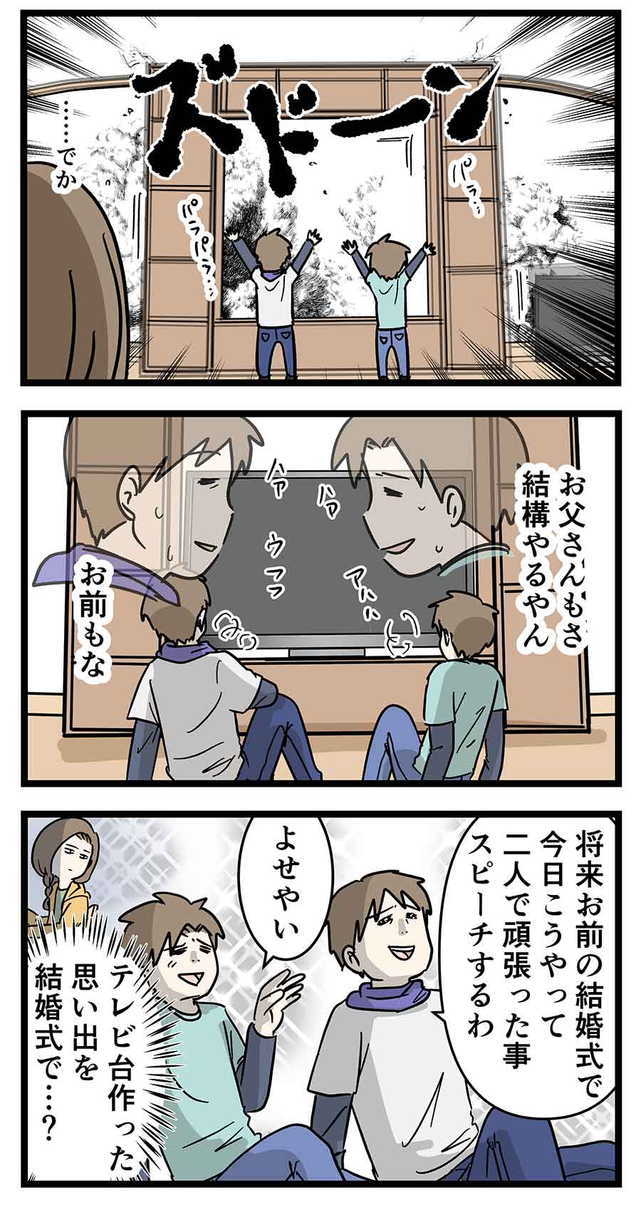 給付金も入るし おしゃれなテレビ台に手を出した者たちの話 後編 コミックエッセイ えむふじんがあらわれた Powered By ライブドアブログ