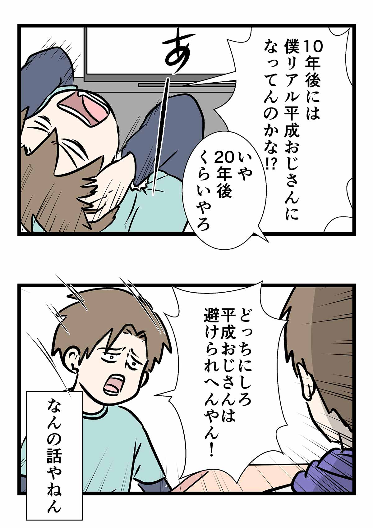 『令和』と『平成』に対する中学生の熱い反応をご覧ください