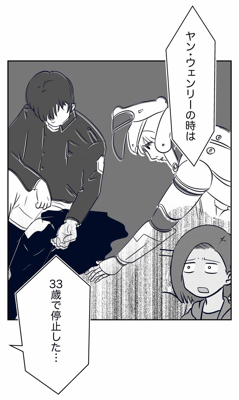 銀河英雄伝説を観てめっちゃ泣いた時の話 コミックエッセイ えむふじんがあらわれた Powered By ライブドアブログ 銀河英雄伝説を観てめっちゃ泣いた時の話 コミックエッセイ えむふじんがあらわれた Powered By ライブドアブログ