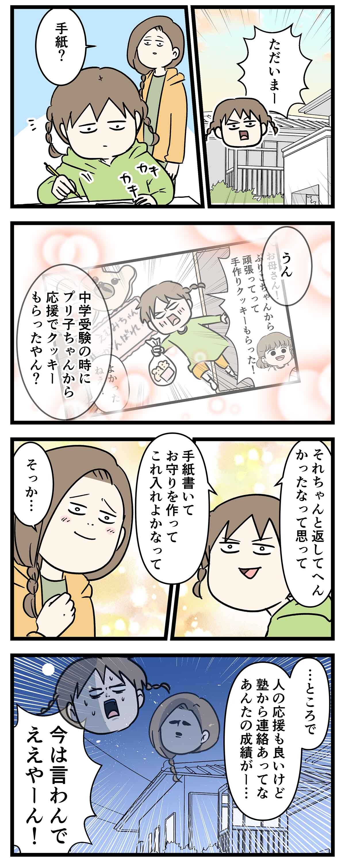 あ2575a
