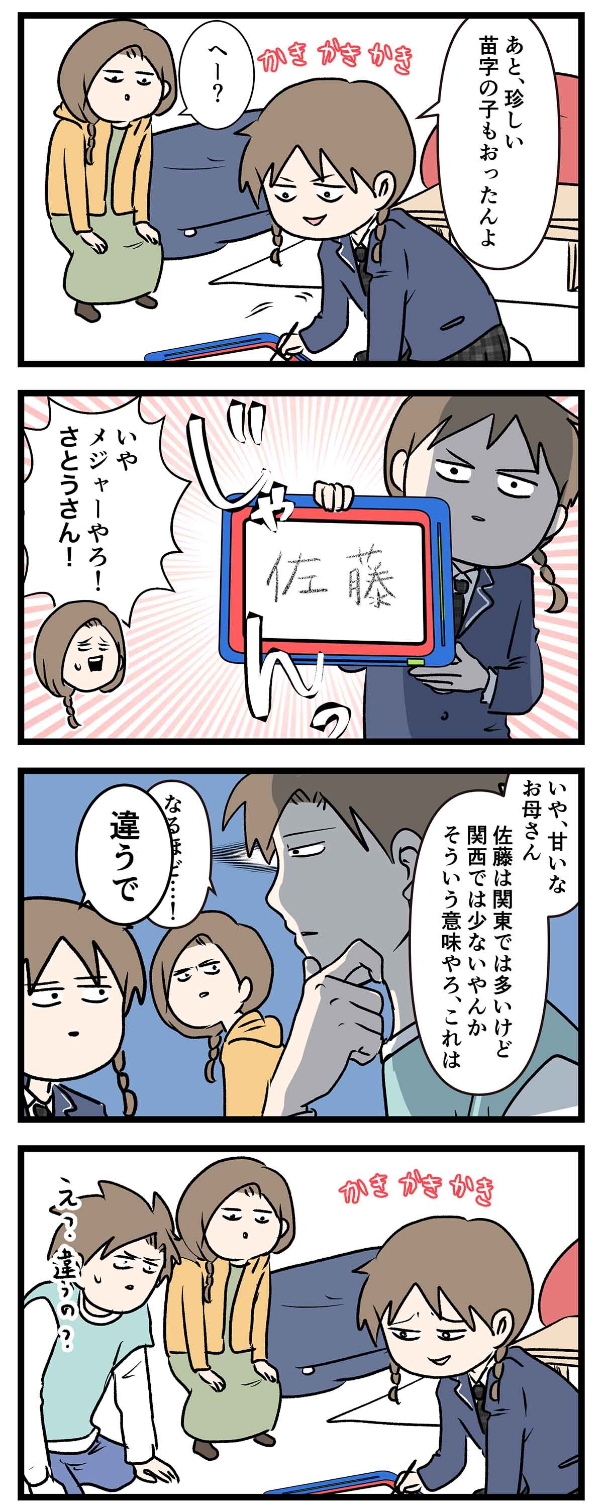 あ3050b
