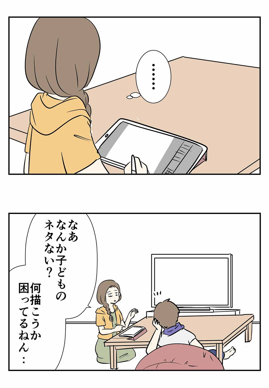 情報量の多い説明は気が散りがち コミックエッセイ えむふじんがあらわれた Powered By ライブドアブログ 情報量の多い説明は気が散りがち コミックエッセイ えむふじんがあらわれた Powered By ライブドアブログ