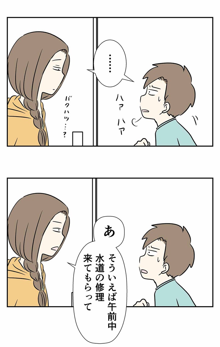 トイレが ばくはつ しそうだ どうする? →ガチでにげる