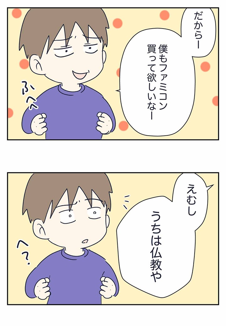 【R12】敬虔でもない仏教徒のクリスマスをご覧ください