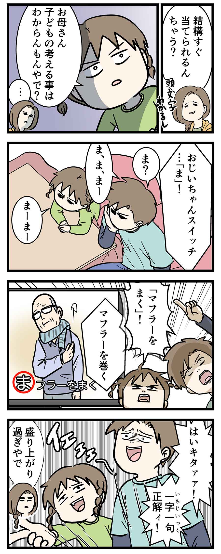 ピタゴラスイッチのおじいちゃんスイッチとかいう魔境