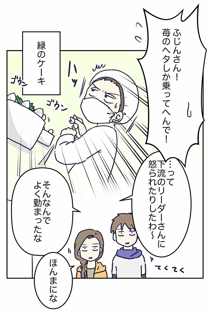 クリスマスケーキ製造バイトの実態をご覧下さい