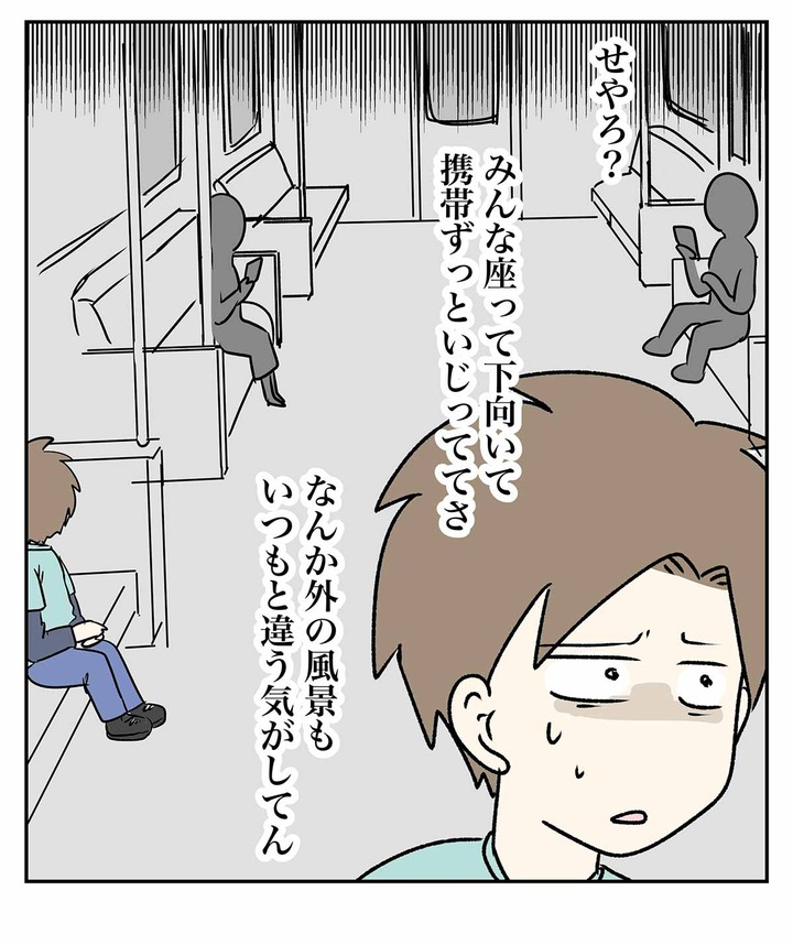 異世界列車に乗った少年の憂鬱でもない帰宅