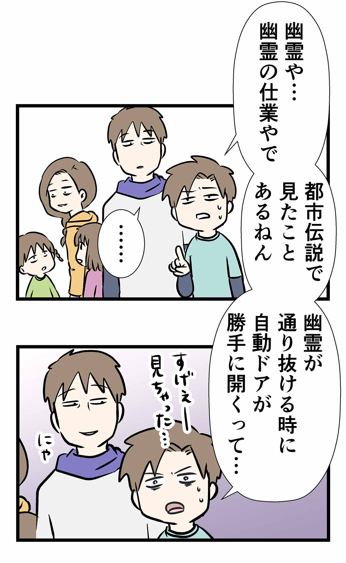 自動ドアが自動で開いたから、新時代の扉はもう開いちゃったんだよね！