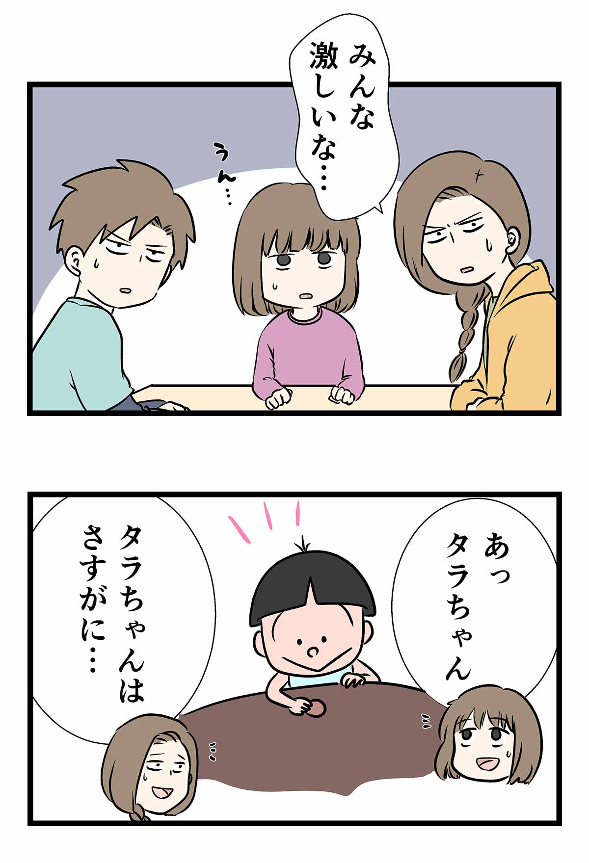 初期のサザエさん怖すぎフルエタ コミックエッセイ えむふじんがあらわれた Powered By ライブドアブログ